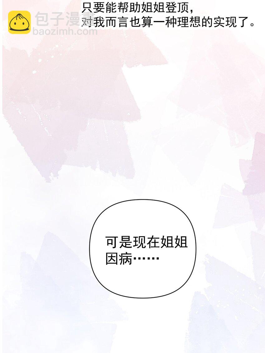 013 白毛学姐钻进我被窝？！(1/2)-第16话