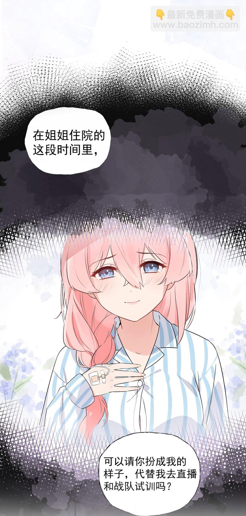 013 白毛学姐钻进我被窝？！(1/2)-第16话