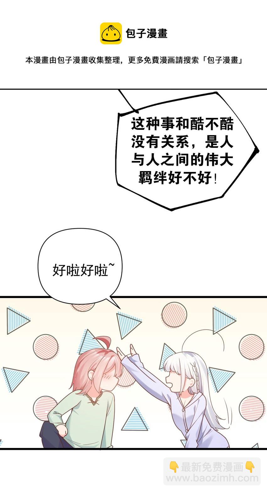 013 白毛学姐钻进我被窝？！(1/2)-第16话