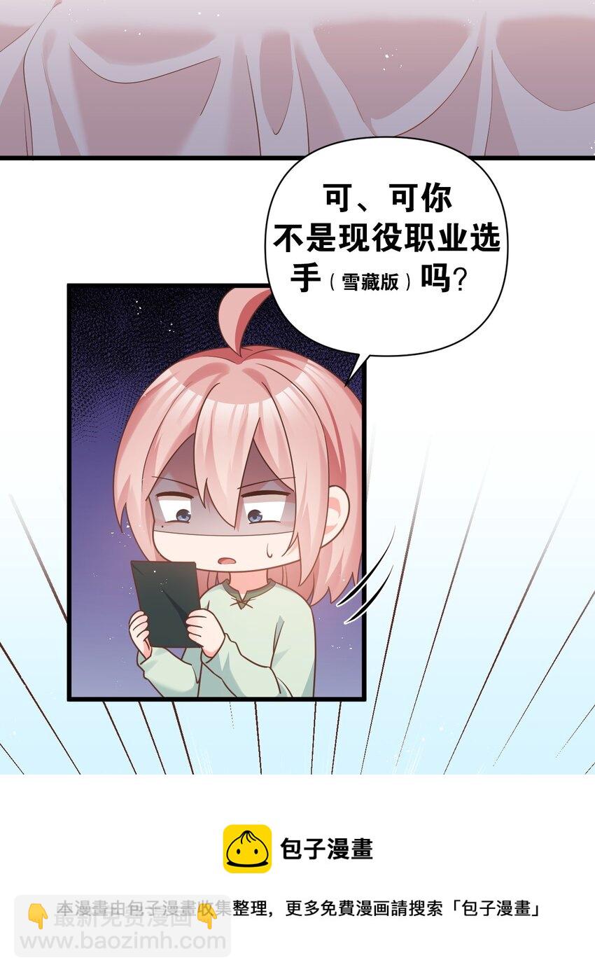 013 白毛学姐钻进我被窝？！(1/2)-第16话