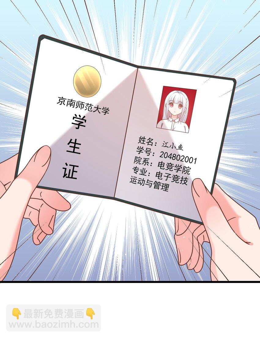 013 白毛学姐钻进我被窝？！(1/2)-第16话