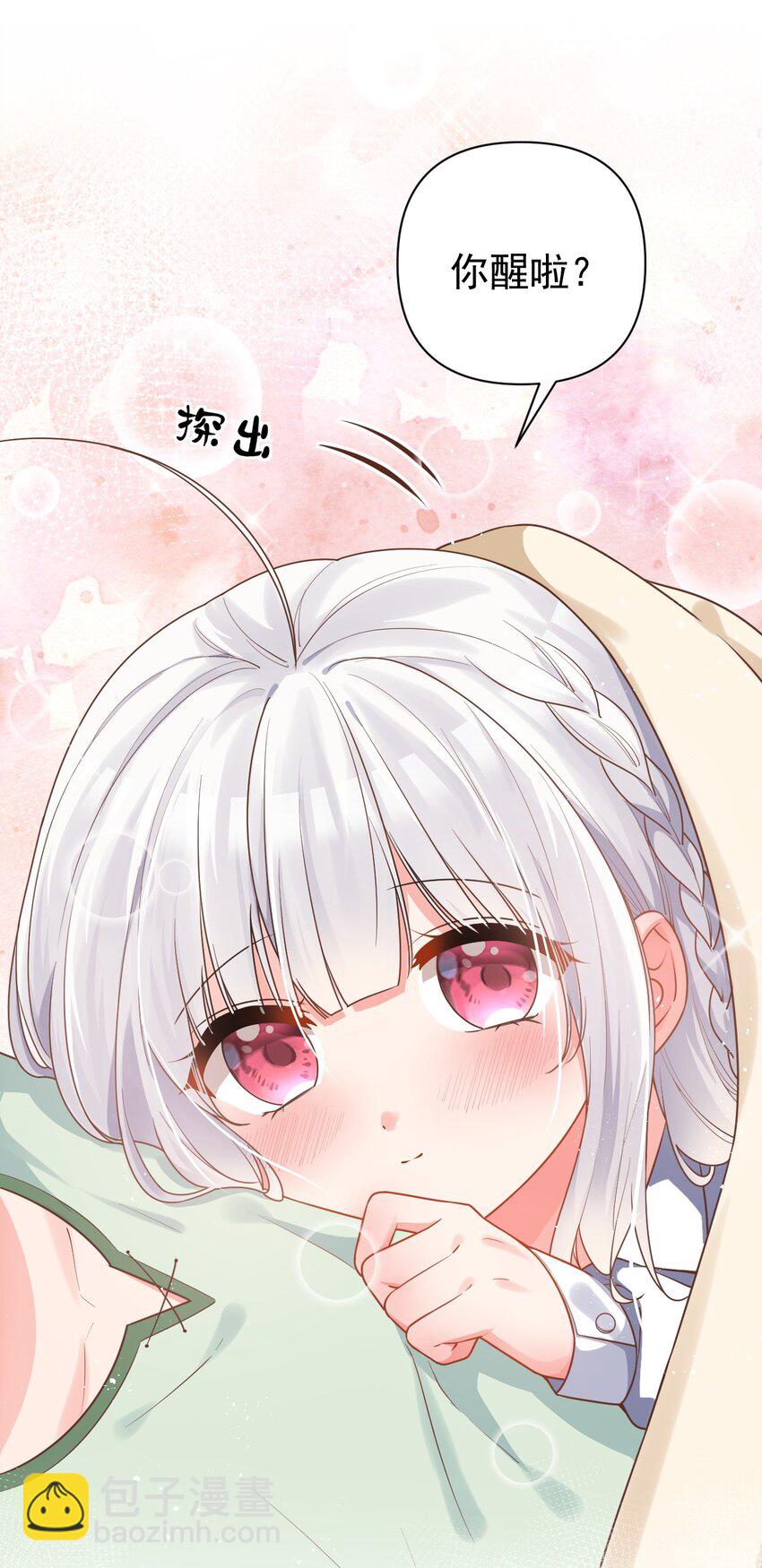 013 白毛学姐钻进我被窝？！(1/2)-第16话
