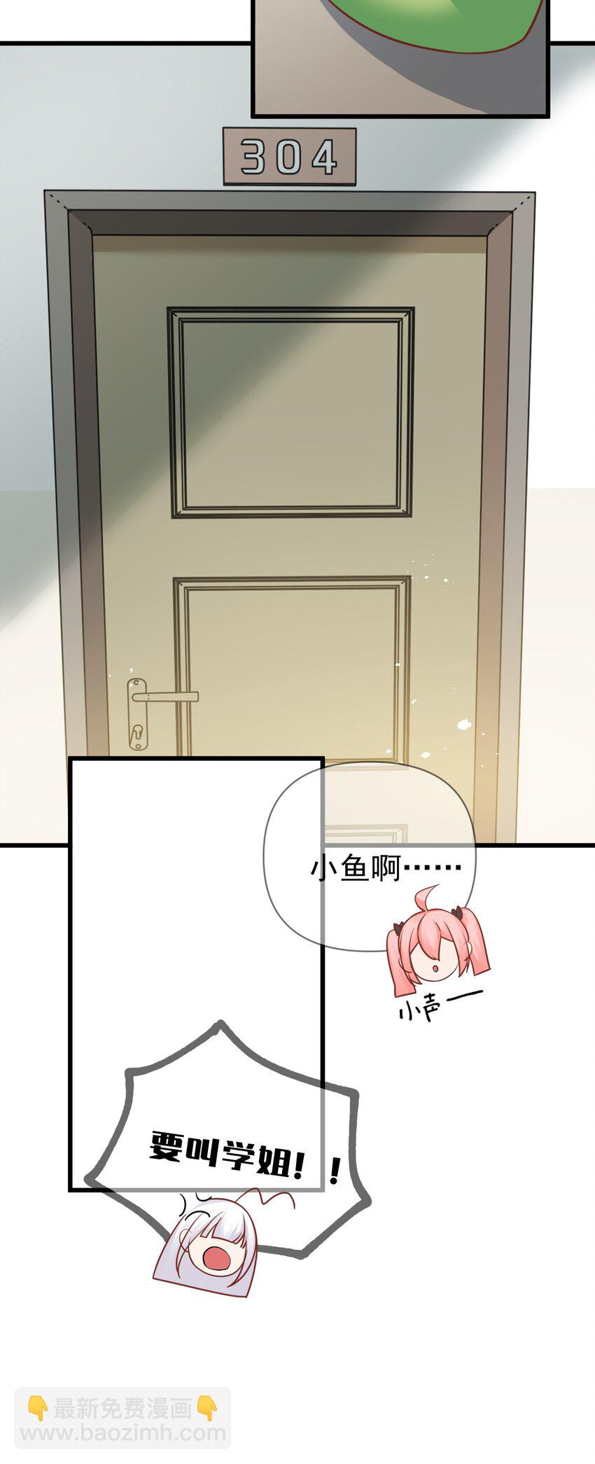 015 学姐的宿舍潜入大作战！(1/2)-第18话