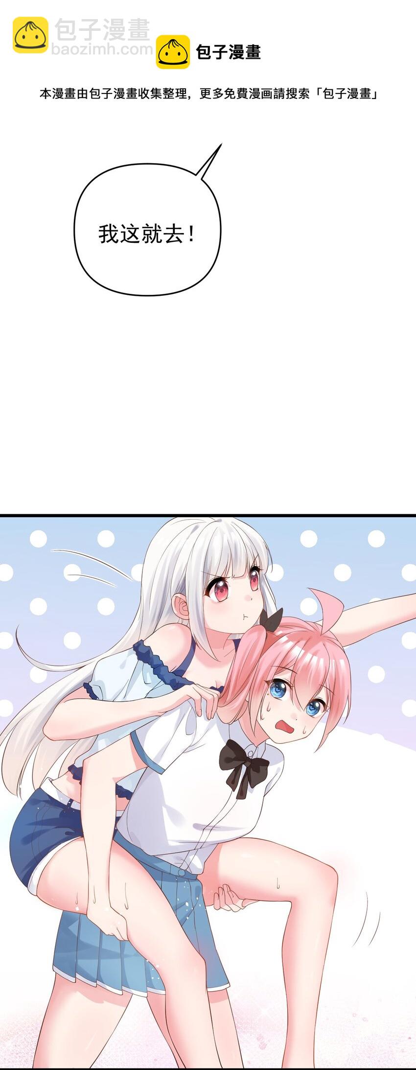 015 学姐的宿舍潜入大作战！(1/2)-第18话
