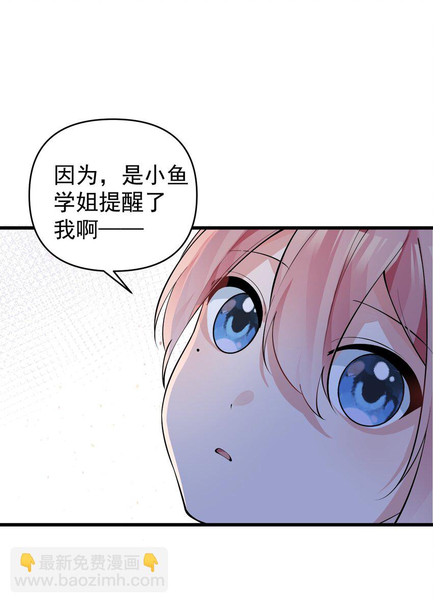017 江小鱼的过去&hellip;(1/2)-第20话