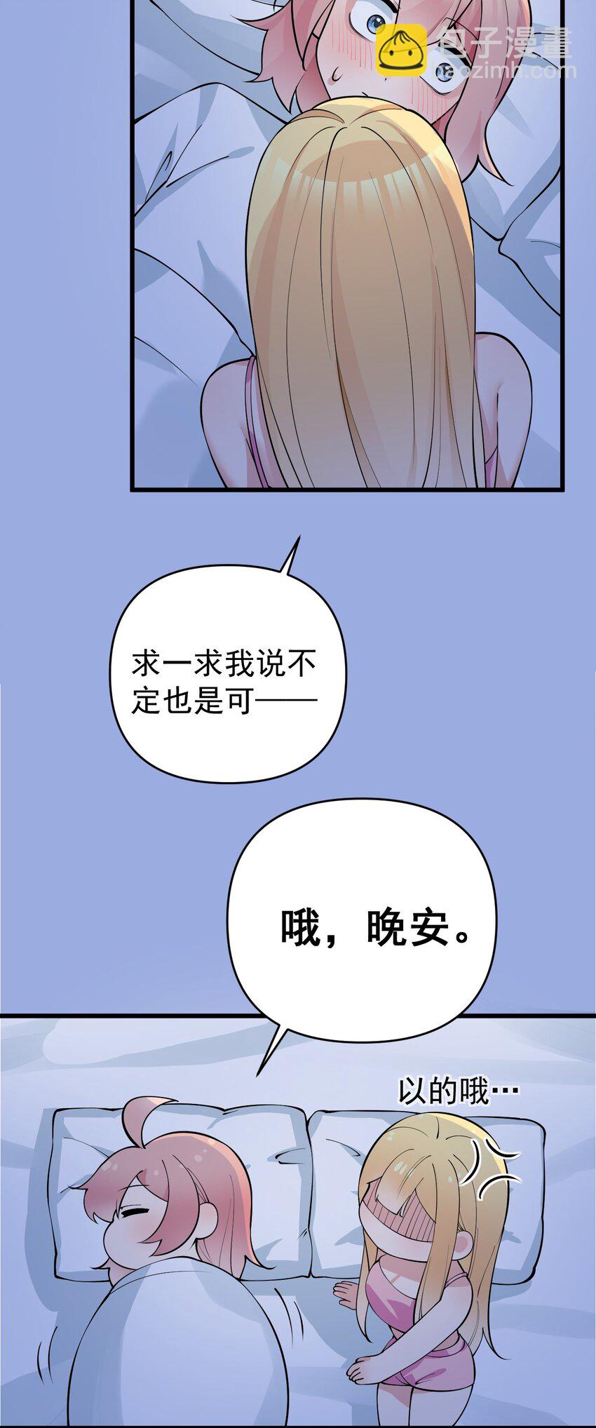 017 江小鱼的过去&hellip;(1/2)-第20话