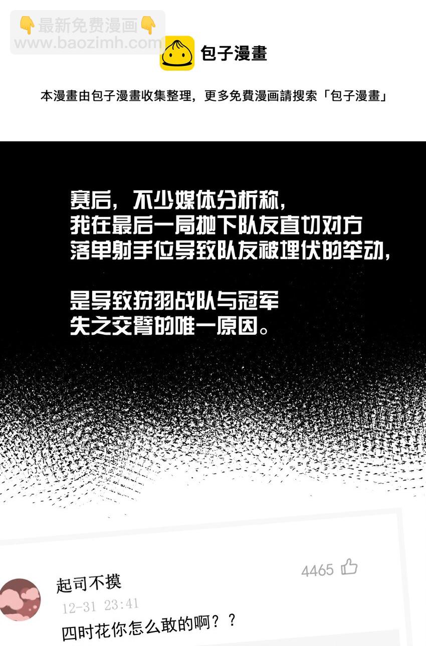 017 江小鱼的过去&hellip;(1/2)-第20话