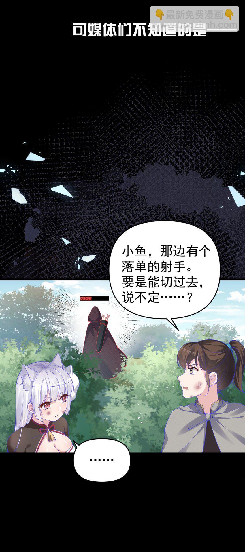 017 江小鱼的过去&hellip;(1/2)-第20话