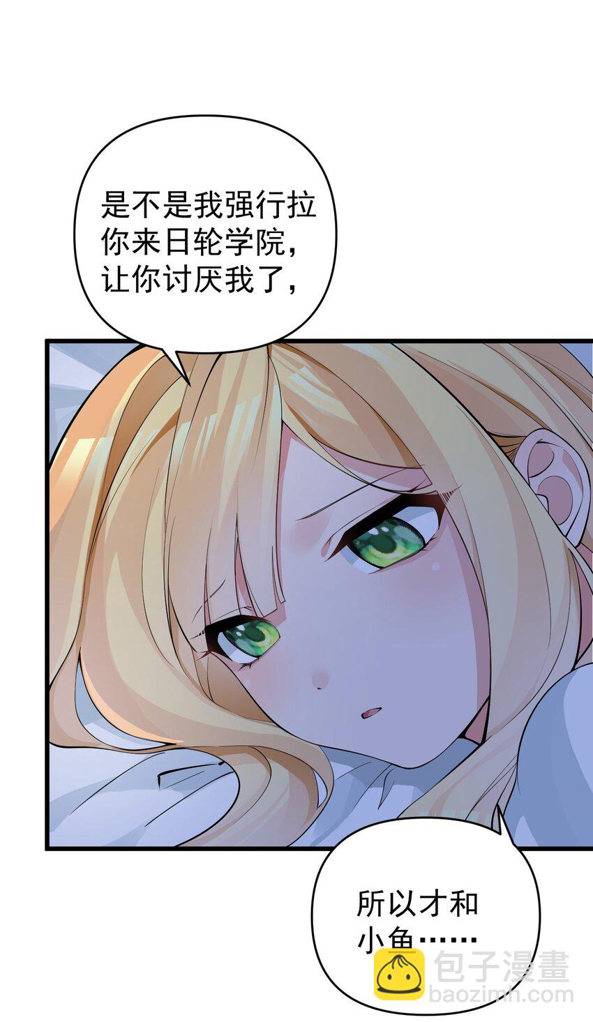 017 江小鱼的过去&hellip;(1/2)-第20话