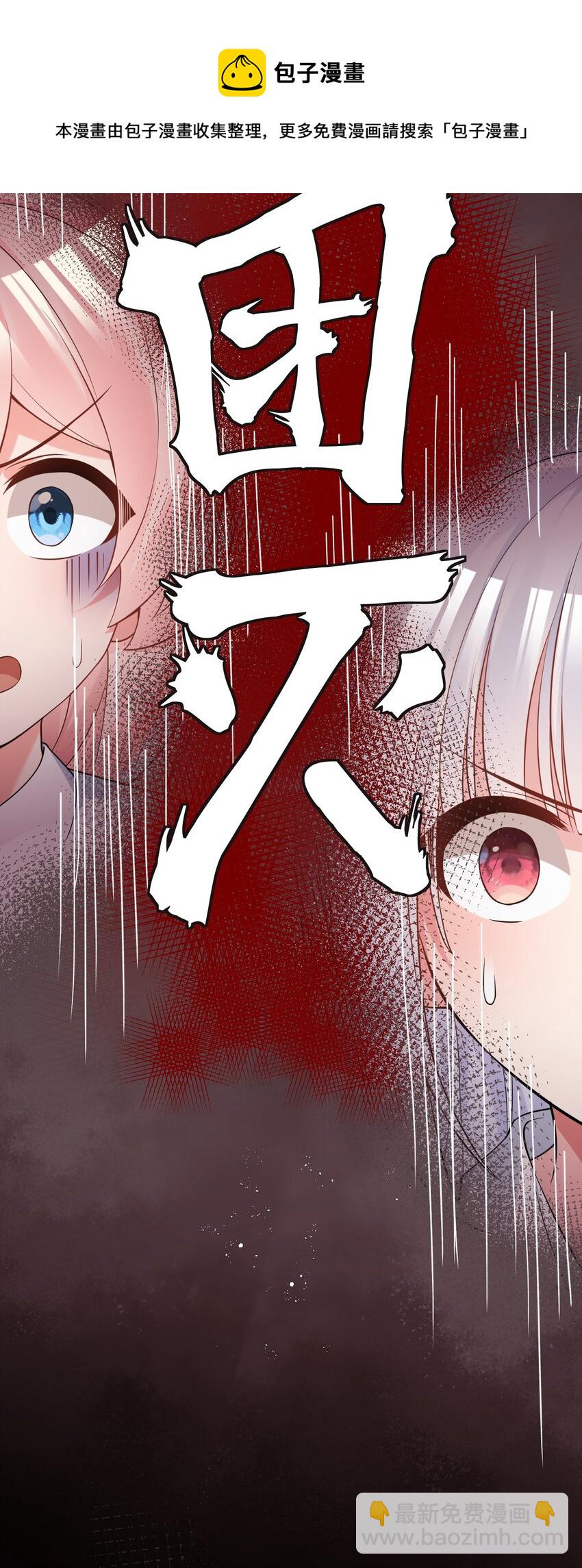 017 江小鱼的过去&hellip;(1/2)-第20话