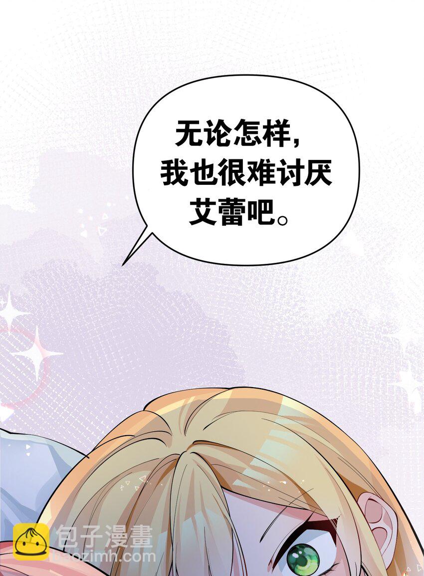 017 江小鱼的过去&hellip;(1/2)-第20话