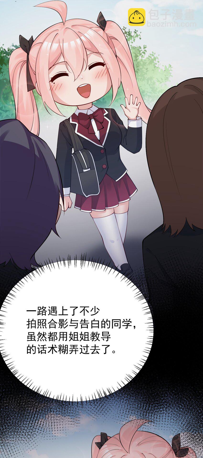 19 女装混进女浴室是种什么体验？(1/2)-第22话