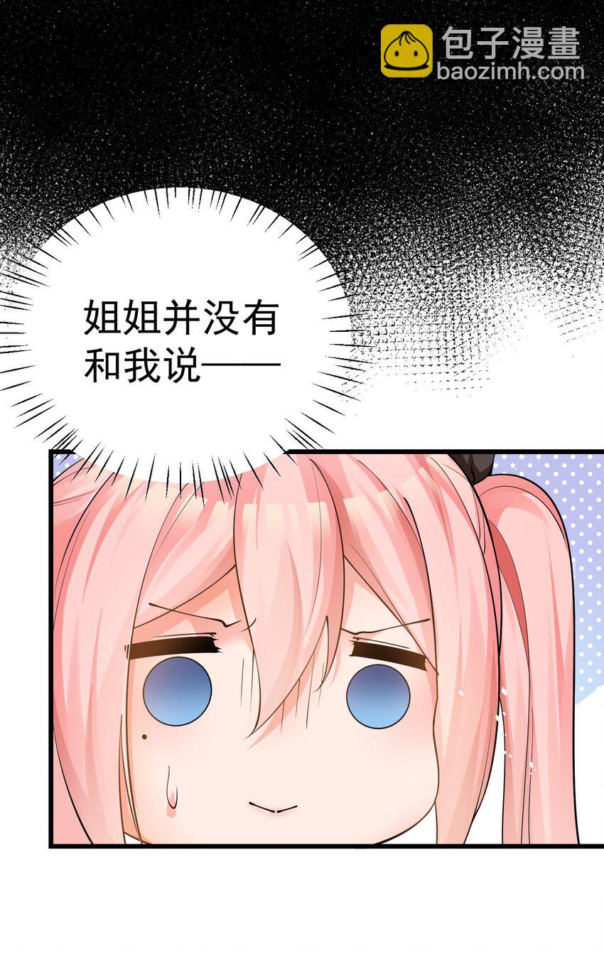 19 女装混进女浴室是种什么体验？(1/2)-第22话