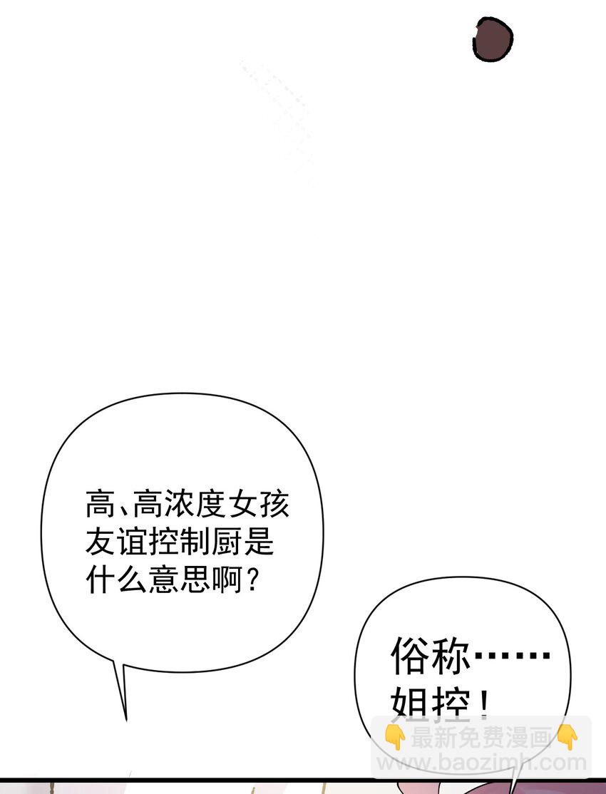 19 女装混进女浴室是种什么体验？(1/2)-第22话