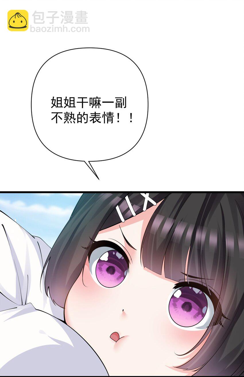 19 女装混进女浴室是种什么体验？(1/2)-第22话