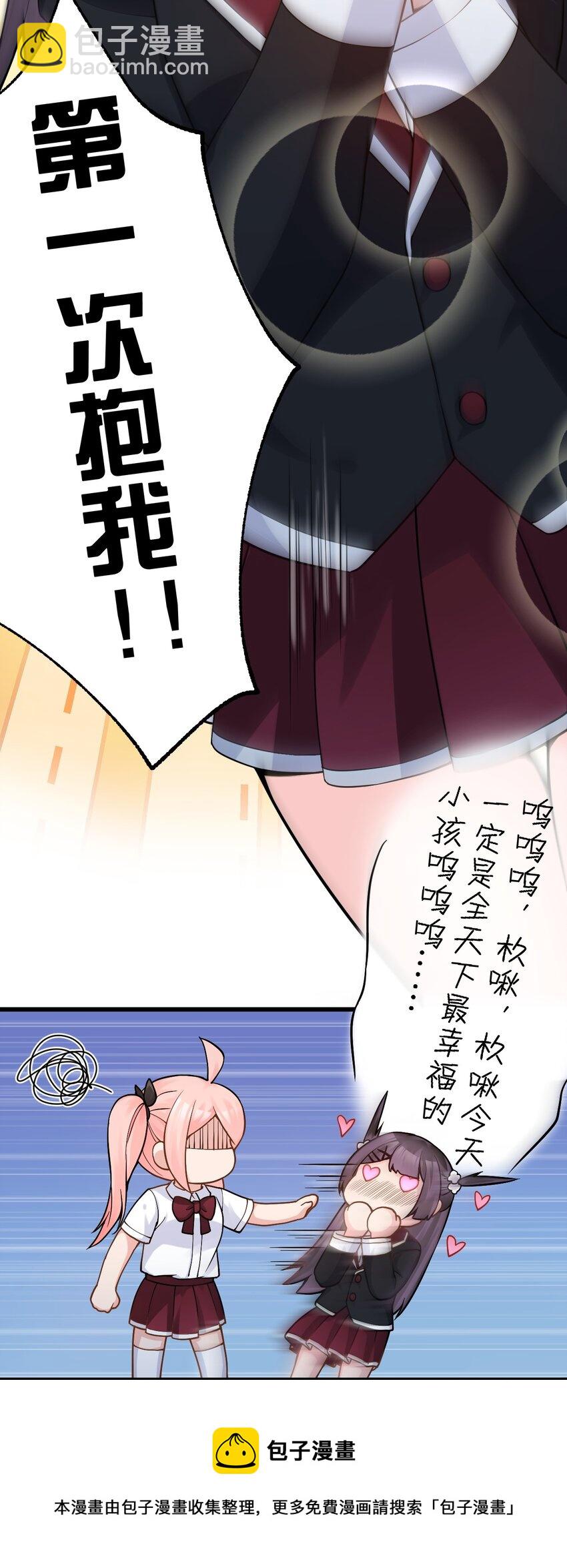 19 女装混进女浴室是种什么体验？(1/2)-第22话
