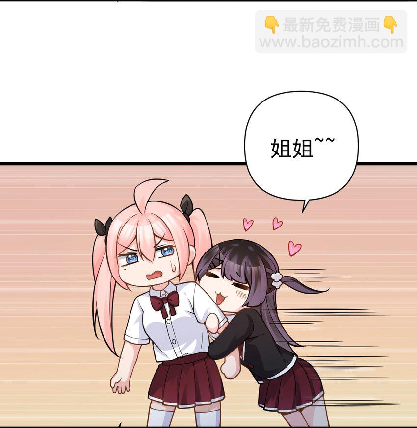 19 女装混进女浴室是种什么体验？(1/2)-第22话
