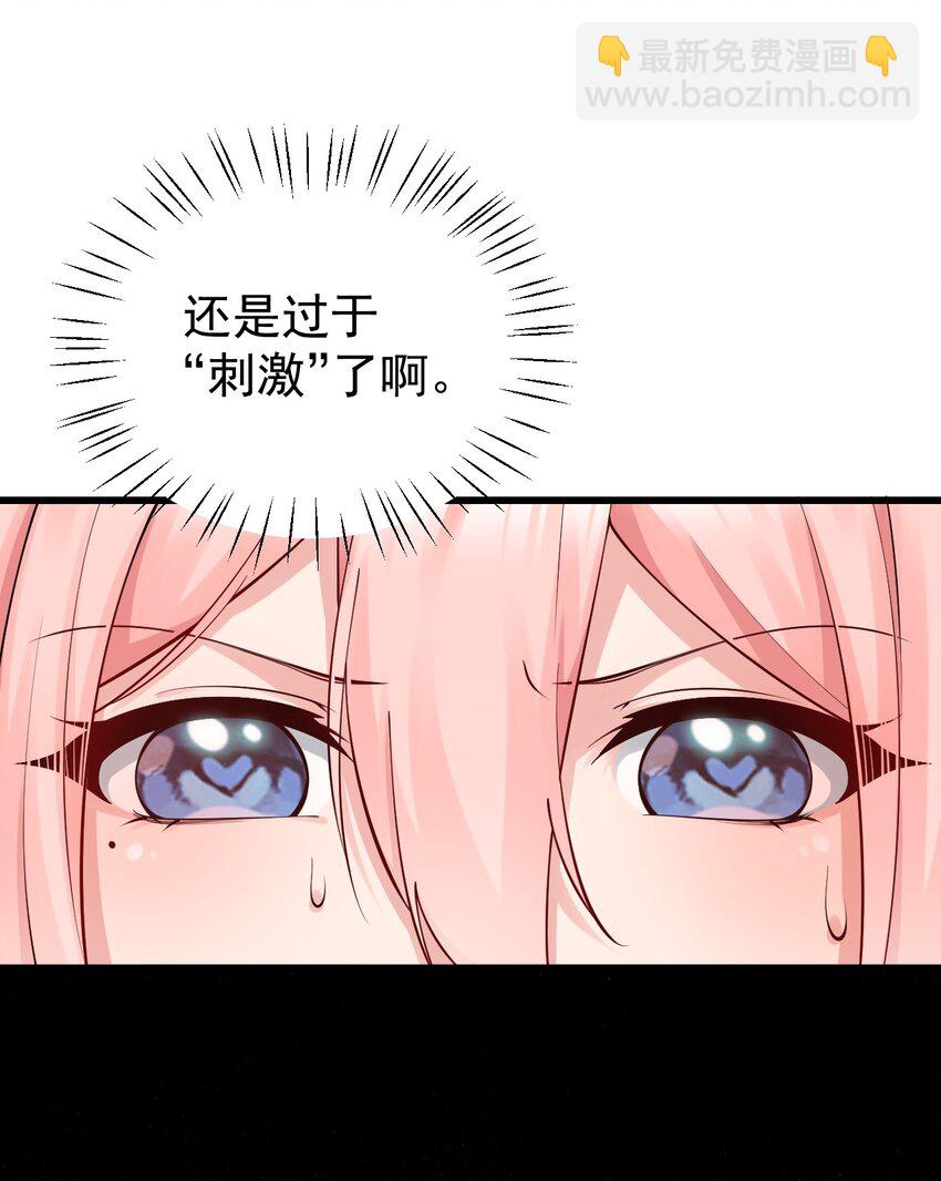 19 女装混进女浴室是种什么体验？(1/2)-第22话