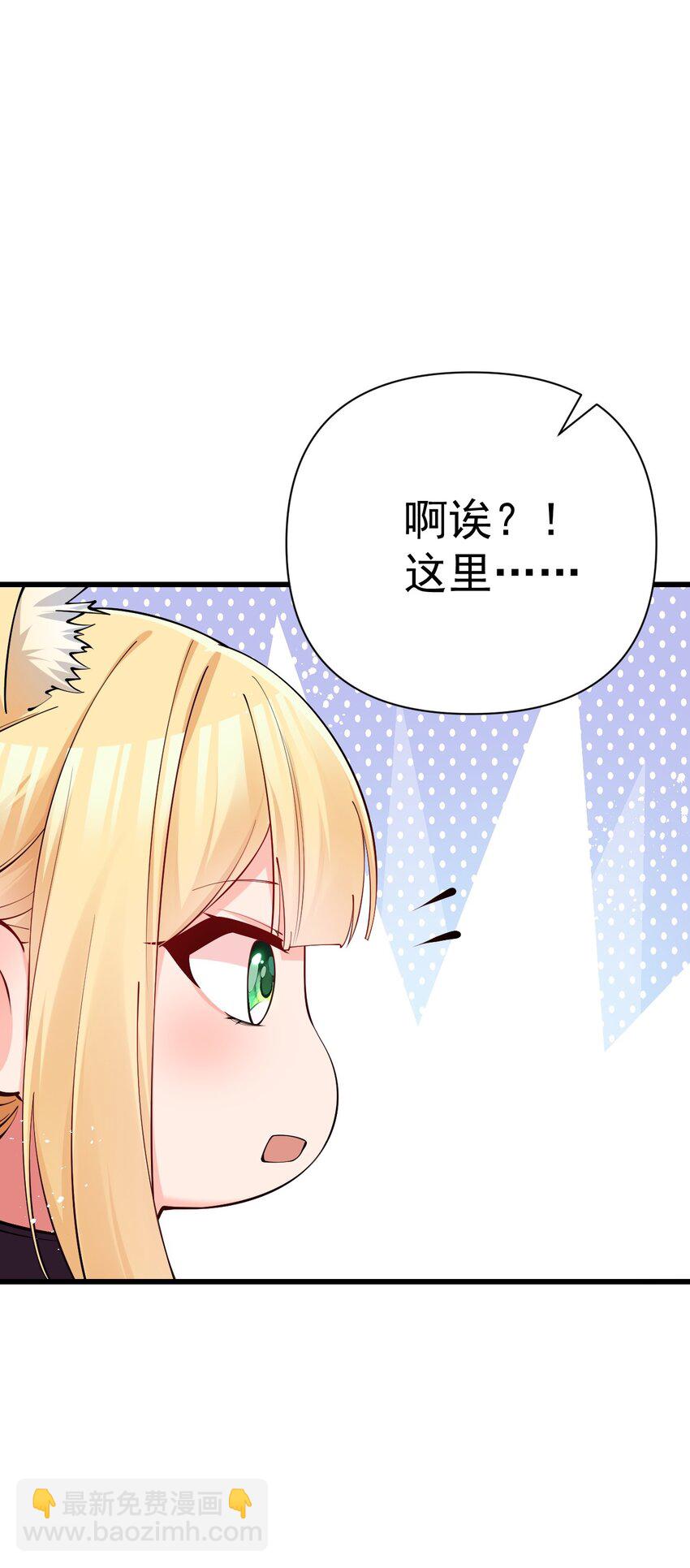 番外 如果，这个世界有魔法&hellip;-第24话