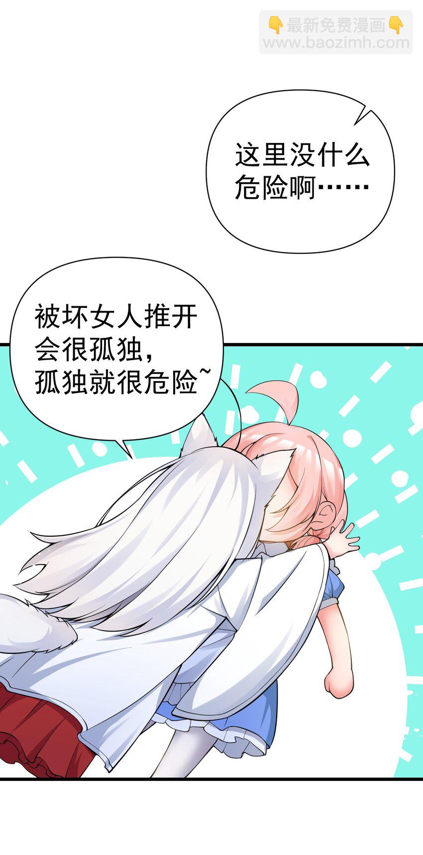 番外 如果，这个世界有魔法&hellip;-第24话