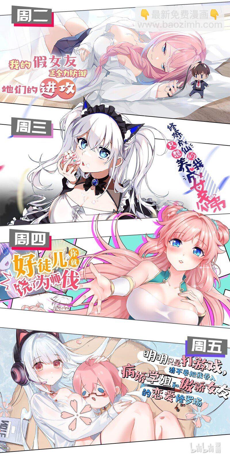 番外 如果，这个世界有魔法&hellip;-第24话
