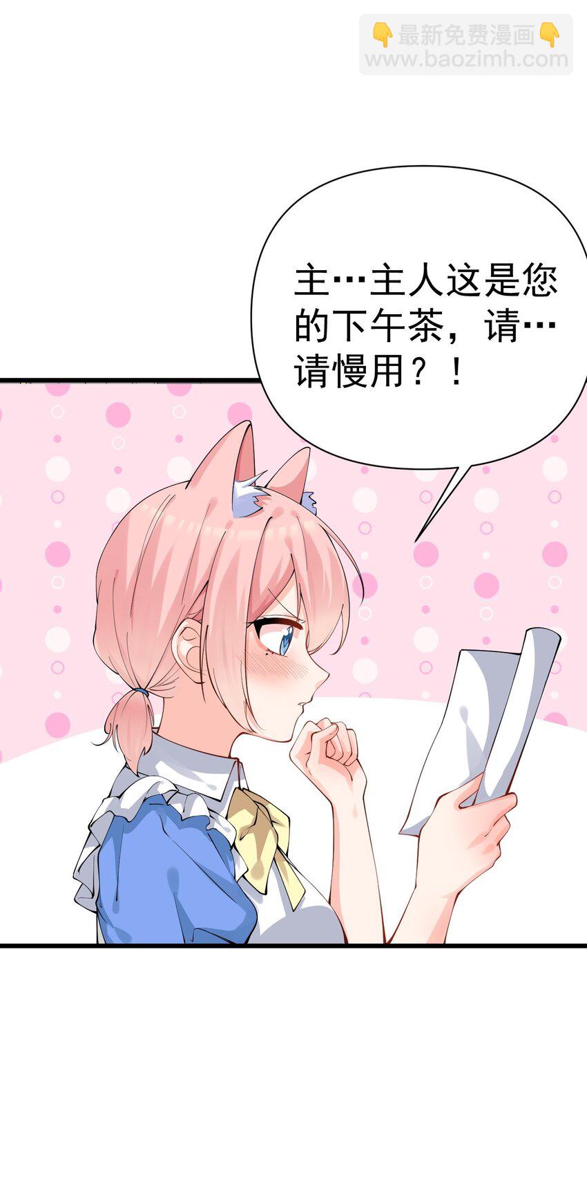 番外 如果，这个世界有魔法&hellip;-第24话