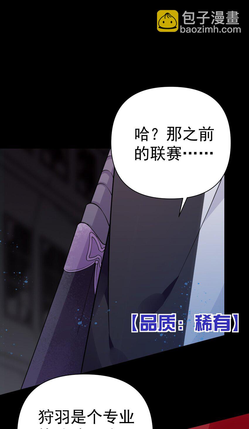 22 副本开启！(1/2)-第26话