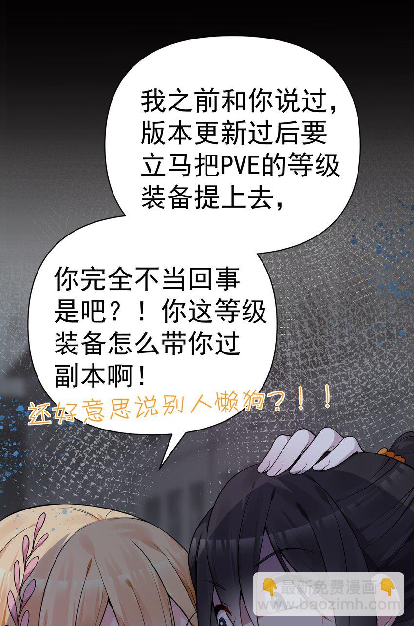 22 副本开启！(1/2)-第26话