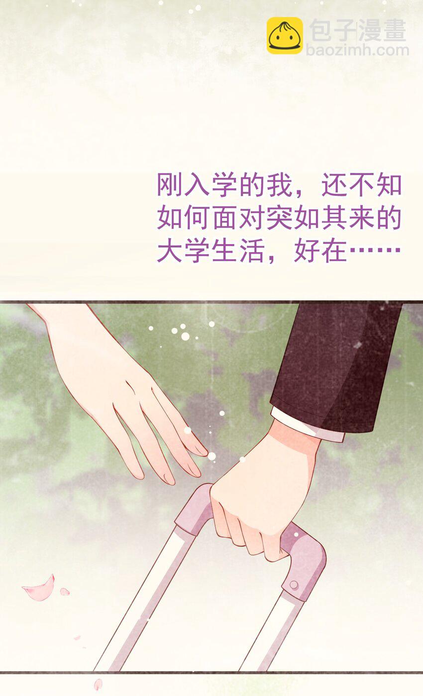 24 敢移情别恋？鲨了你！(1/2)-第28话