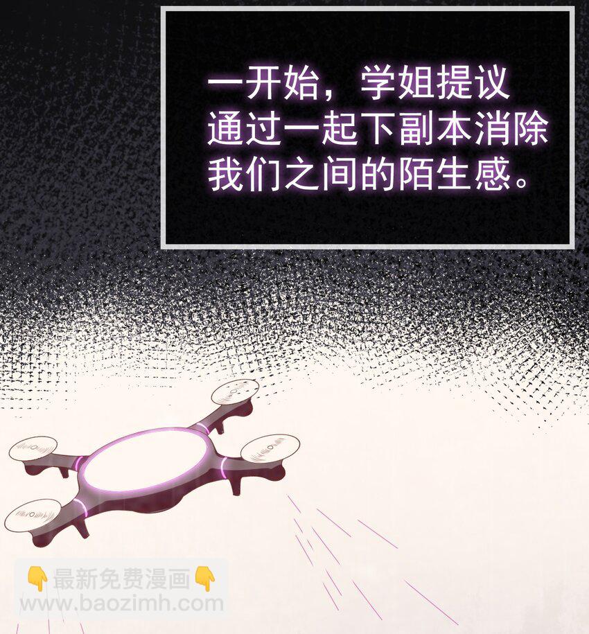 24 敢移情别恋？鲨了你！(1/2)-第28话