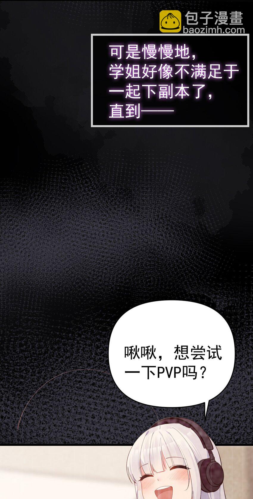 24 敢移情别恋？鲨了你！(1/2)-第28话
