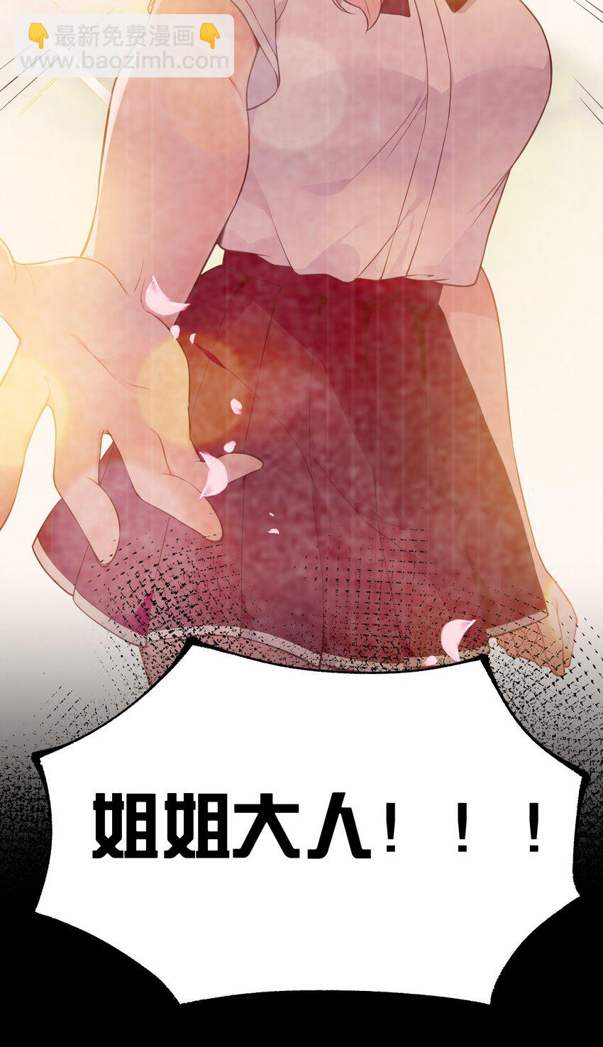 24 敢移情别恋？鲨了你！(1/2)-第28话