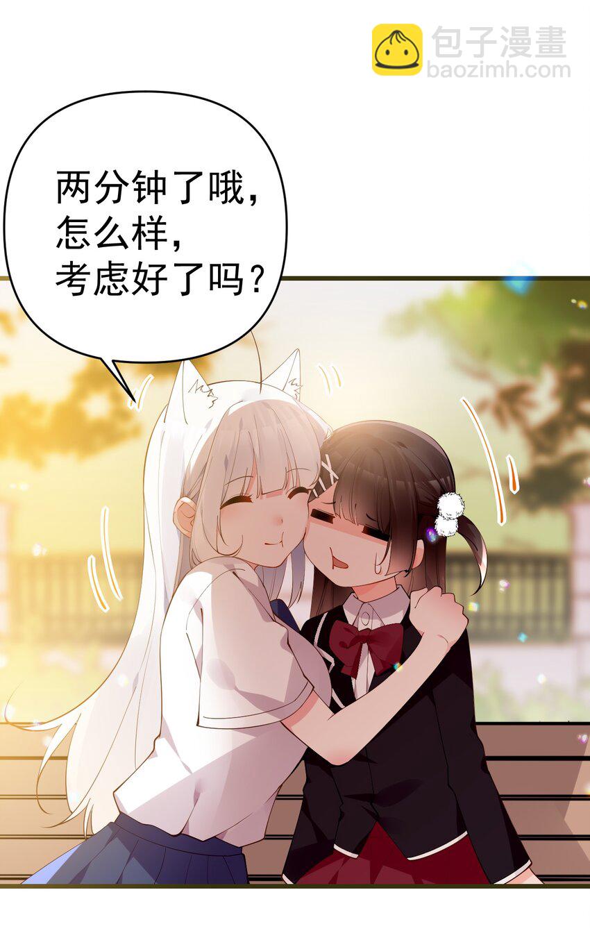24 敢移情别恋？鲨了你！(1/2)-第28话