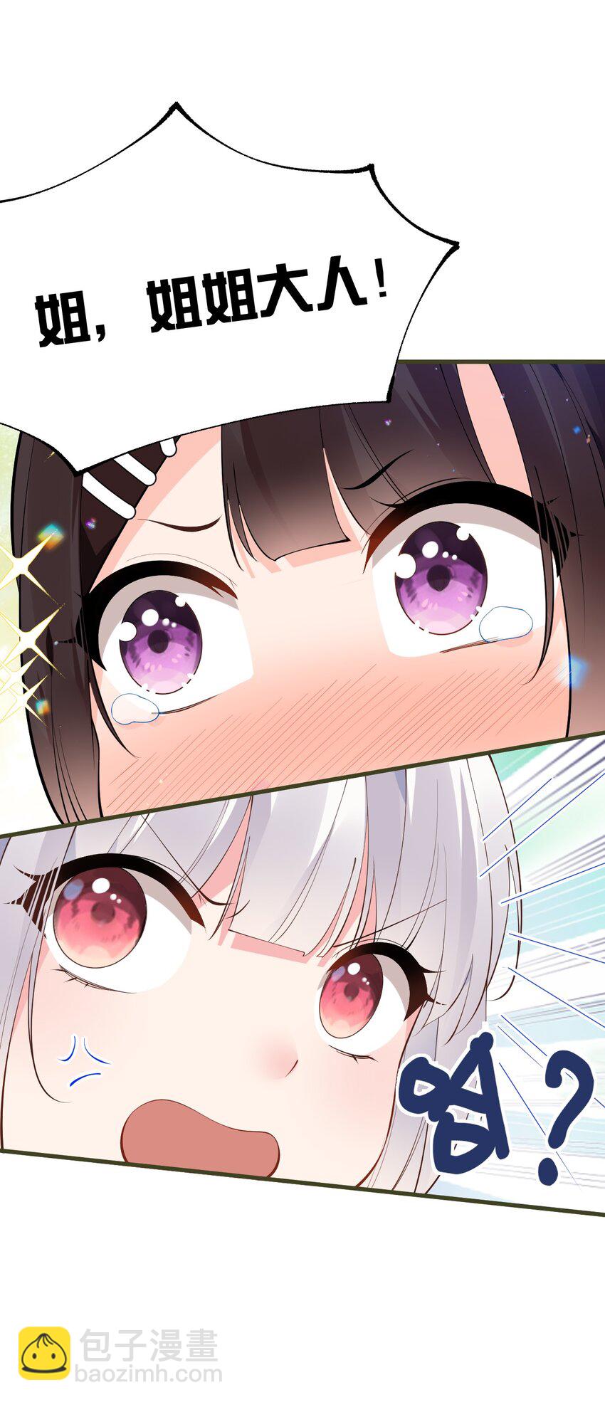 24 敢移情别恋？鲨了你！(1/2)-第28话