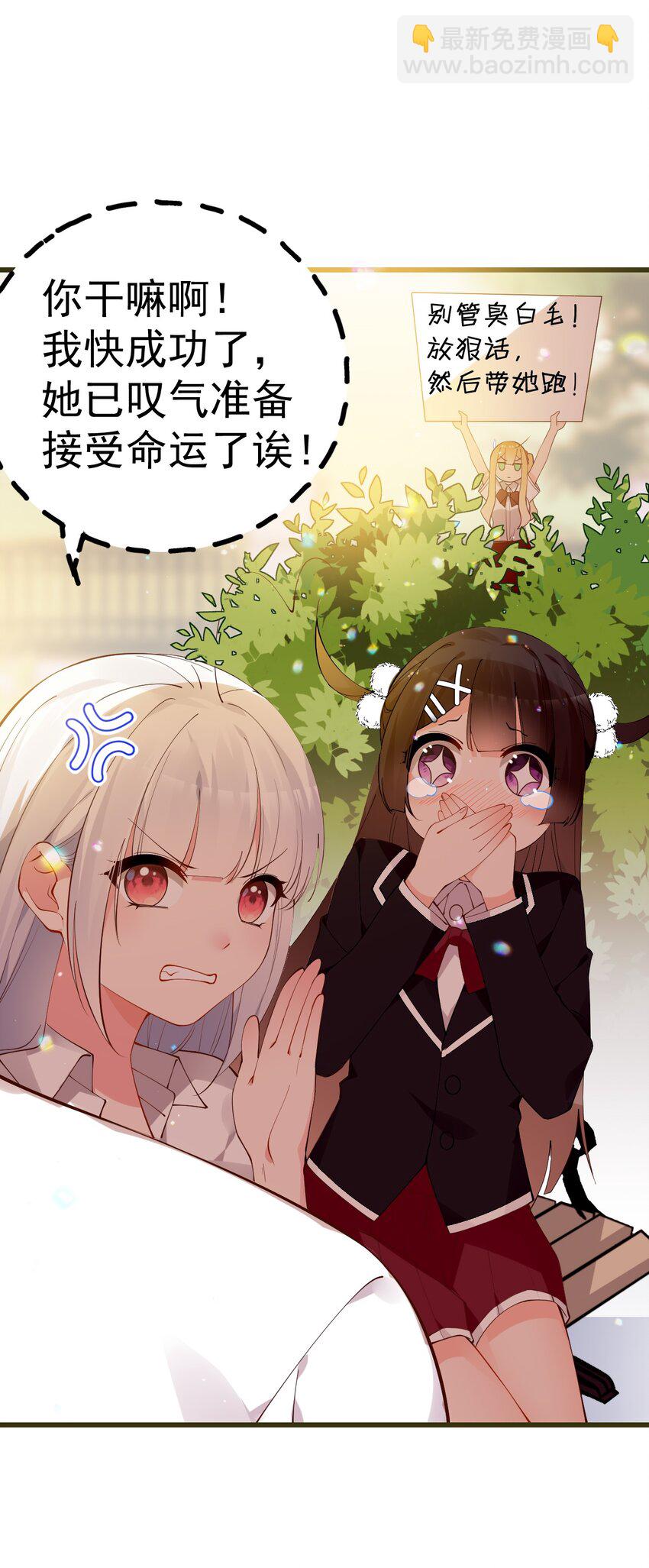 24 敢移情别恋？鲨了你！(1/2)-第28话