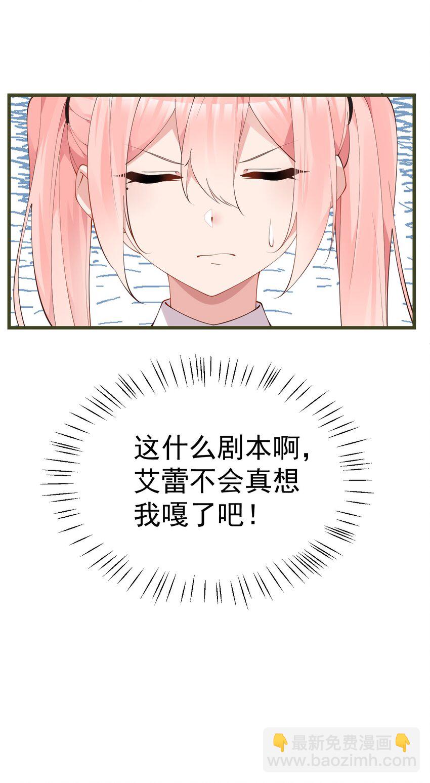 24 敢移情别恋？鲨了你！(1/2)-第28话