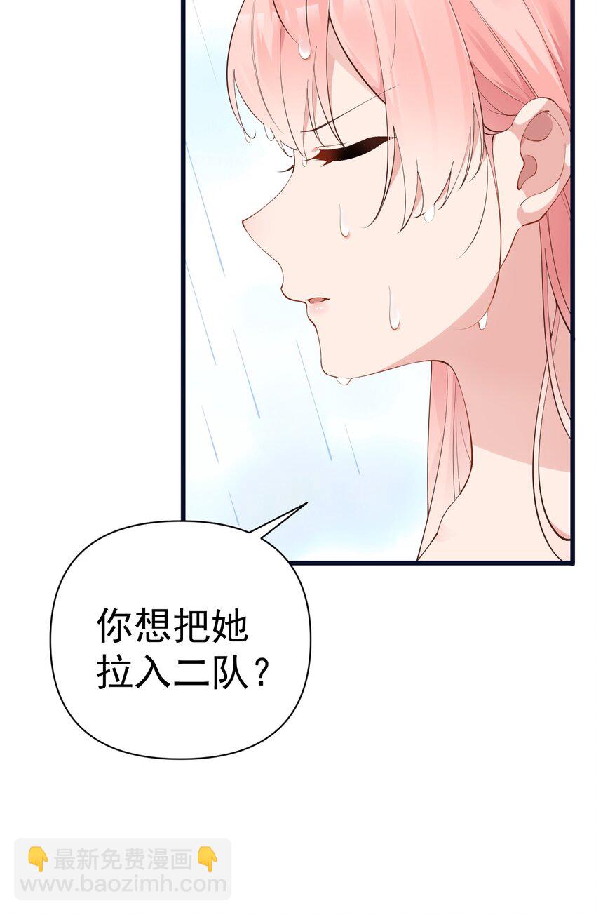 26 因为我&hellip;只想守护姐姐你啊(1/2)-第30话