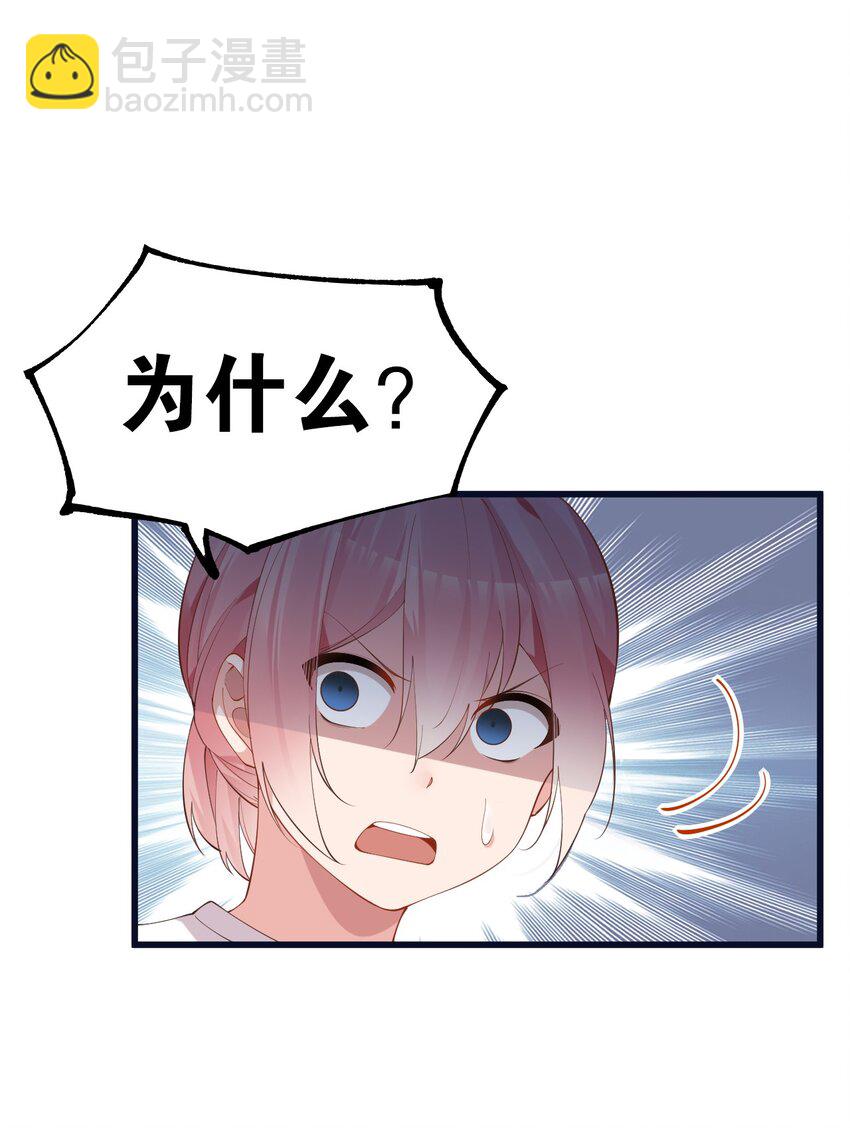 26 因为我&hellip;只想守护姐姐你啊(1/2)-第30话