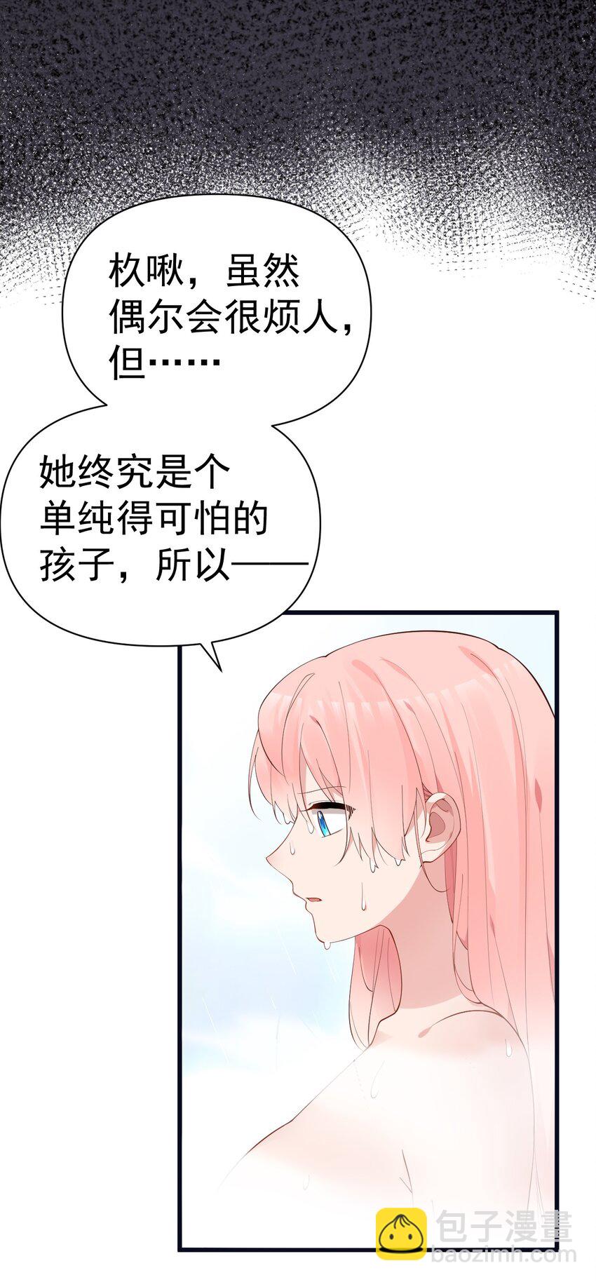 26 因为我&hellip;只想守护姐姐你啊(1/2)-第30话