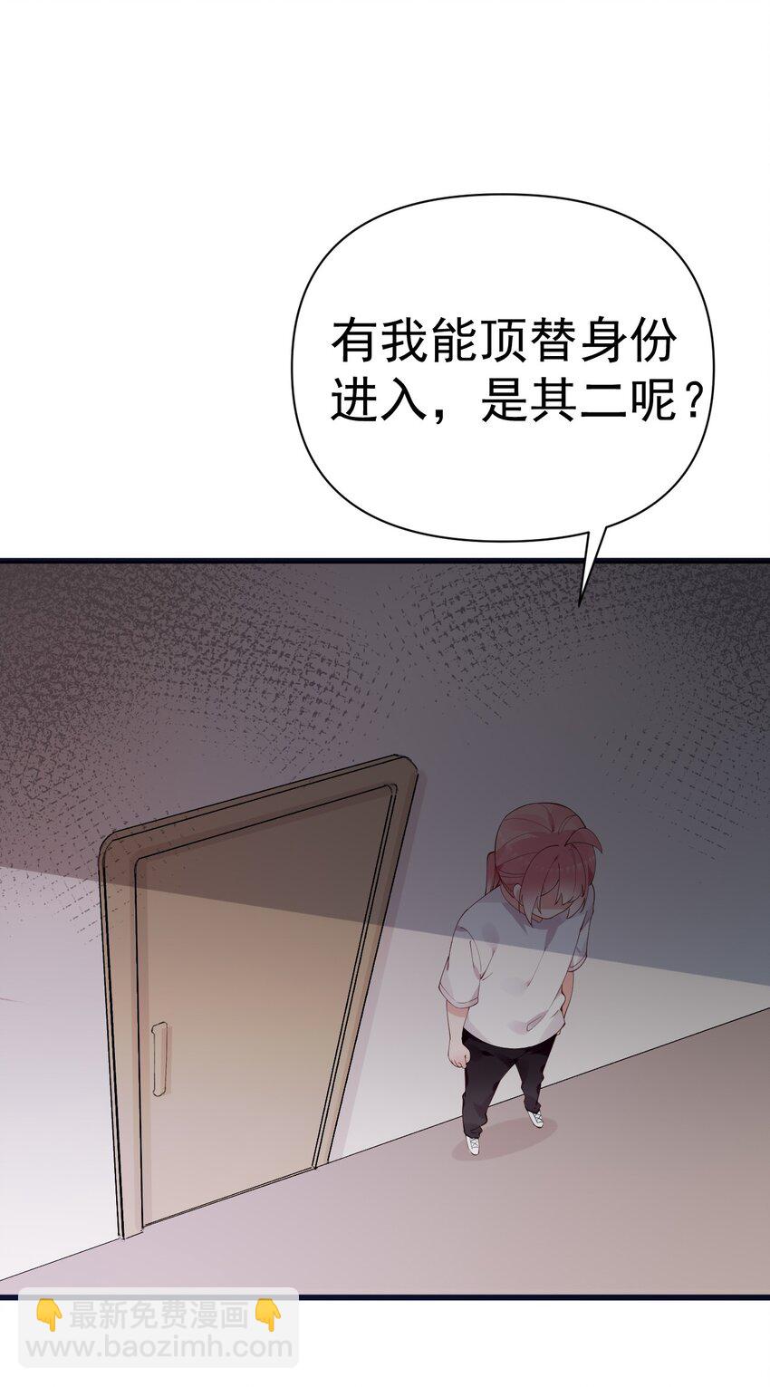 26 因为我&hellip;只想守护姐姐你啊(1/2)-第30话