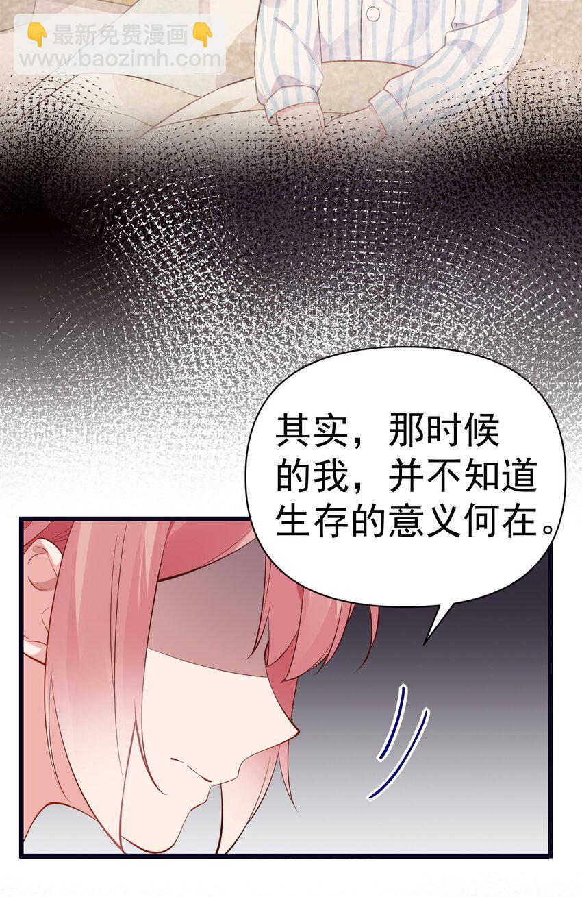 26 因为我&hellip;只想守护姐姐你啊(1/2)-第30话