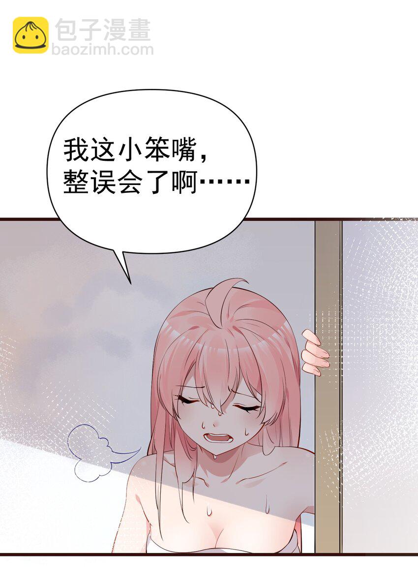 26 因为我&hellip;只想守护姐姐你啊(1/2)-第30话