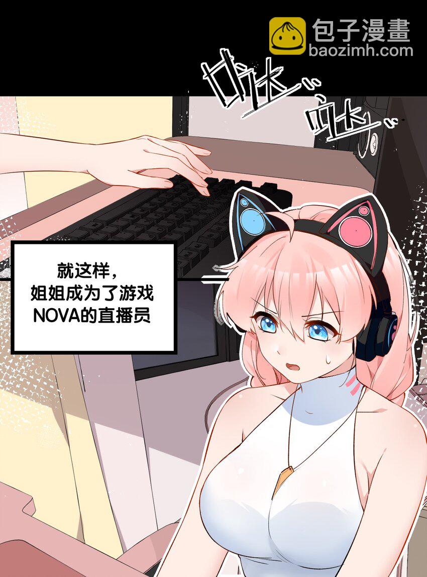 002 为了姐姐，穿上女装！(1/2)-第4话