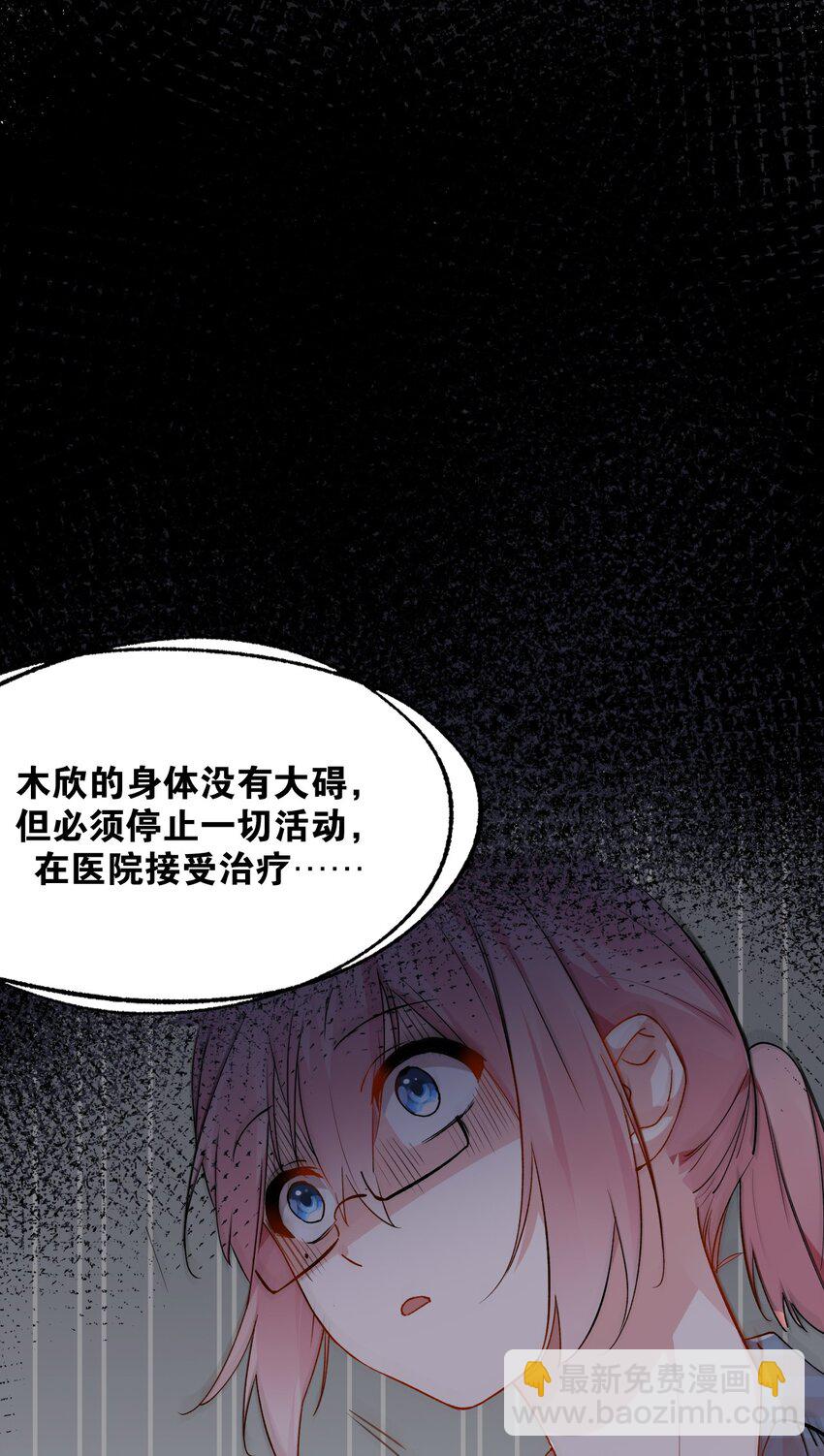 002 为了姐姐，穿上女装！(1/2)-第4话
