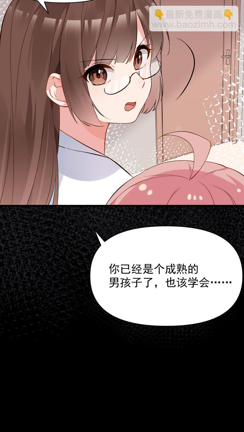 002 为了姐姐，穿上女装！(1/2)-第4话