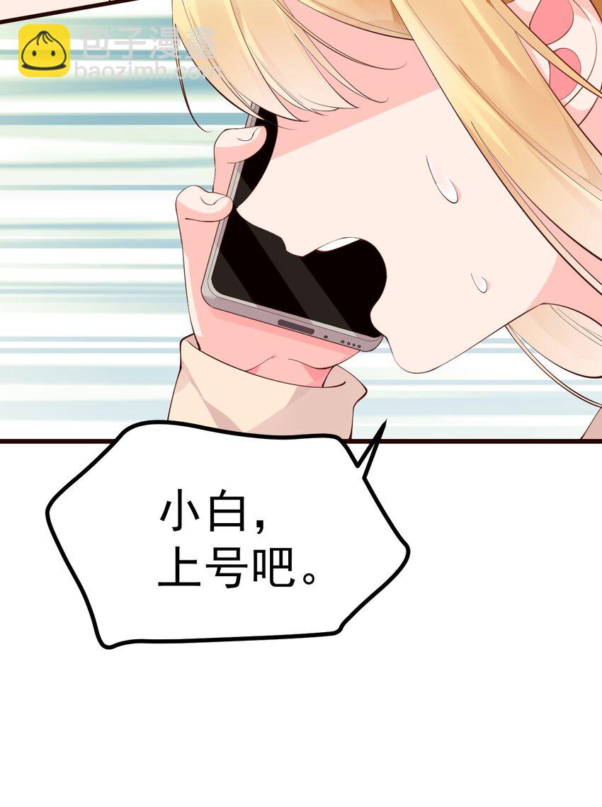 28 这次，我选择相信他！(1/2)-第32话