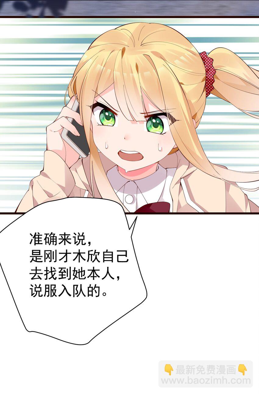 28 这次，我选择相信他！(1/2)-第32话