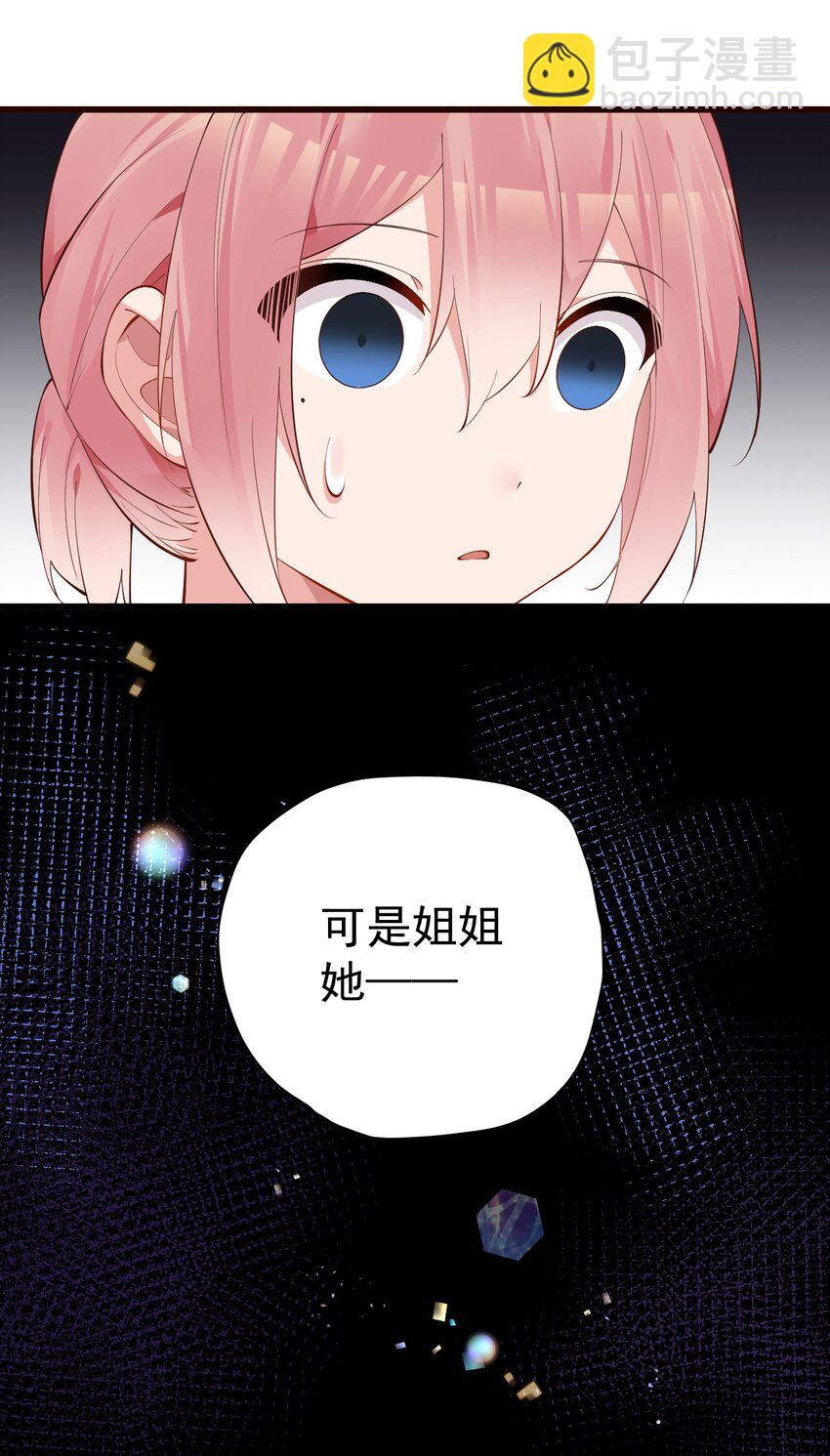 28 这次，我选择相信他！(1/2)-第32话
