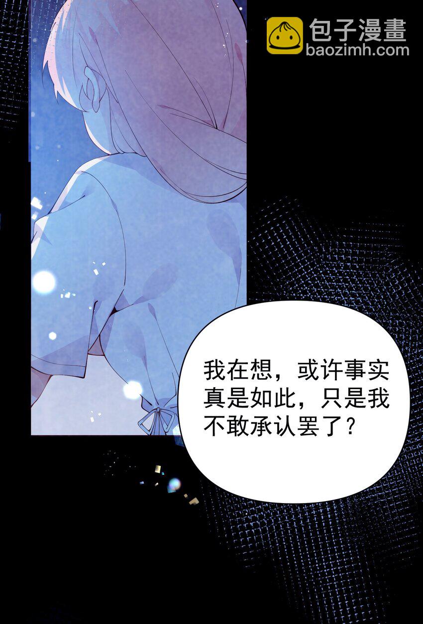 28 这次，我选择相信他！(1/2)-第32话