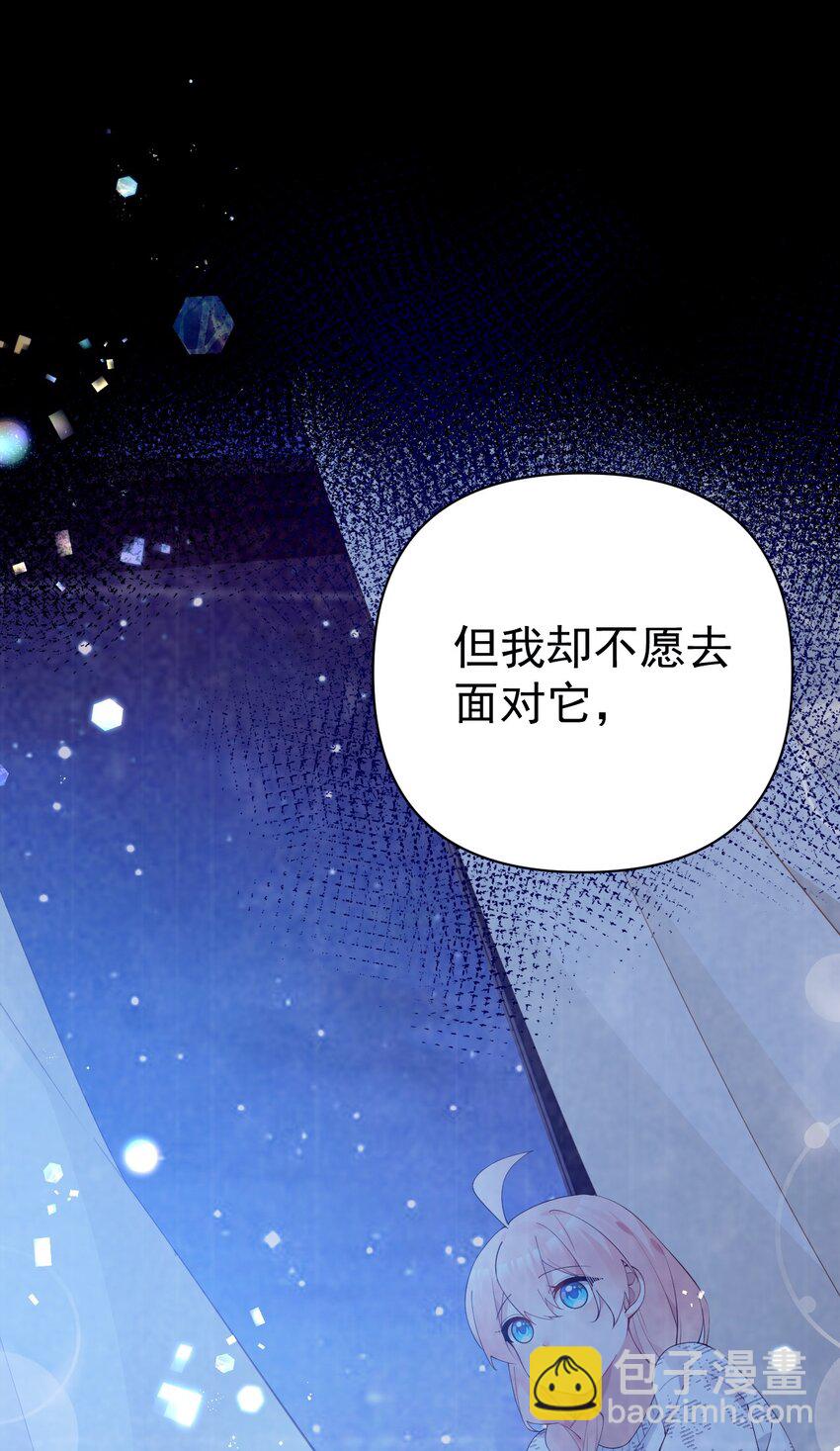 28 这次，我选择相信他！(1/2)-第32话